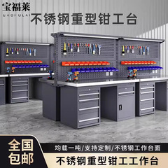 ステンレス製ヘビーデューティーワークベンチ、作業場実験組立台、帯電防止作業台、メンテナンス検査プラットフォーム、整備士用テーブル