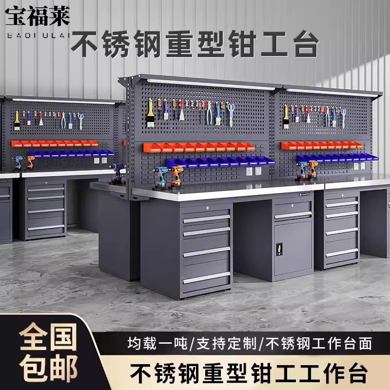 ステンレス製ヘビーデューティーワークベンチ、作業場実験組立台、帯電防止作業台、メンテナンス検査プラットフォーム、整備士用テーブル|undefined