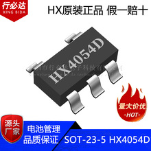 adԭbSOT-23-5 HX4054D-LTH0 4.2V늳س늹оƬIC