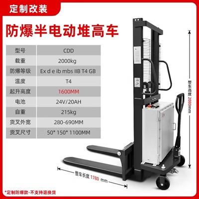 Carretilla elevadora eléctrica a prueba de explosiones especiales apilador de remolque estación rack 1,5 toneladas 2 toneladas 3 toneladas EX carretilla elevadora a prueba de explosiones