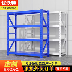 倉庫倉庫棚卸売多層家庭用収納ラック工場倉庫エクスプレス鉄棚軽量棚棚