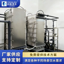 反渗透设备;软化水设备;电渗析设备