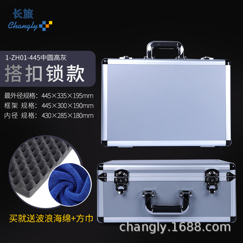 长旅灰色445高款430*285*180mm 铝合金手提工具箱仪器包装展示箱