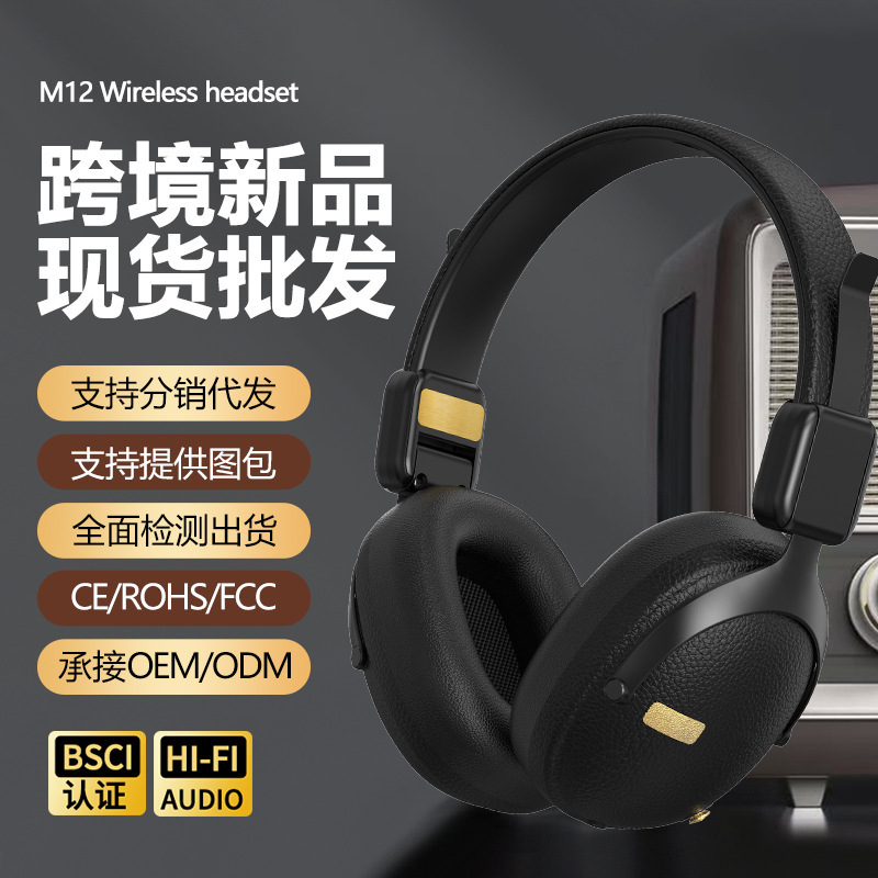 携帯電話やコンピュータに適したクロスボーダー外国貿易の新しいメイラードヘッドマウントワイヤレスBluetooth音楽カードサブウーファー|undefined