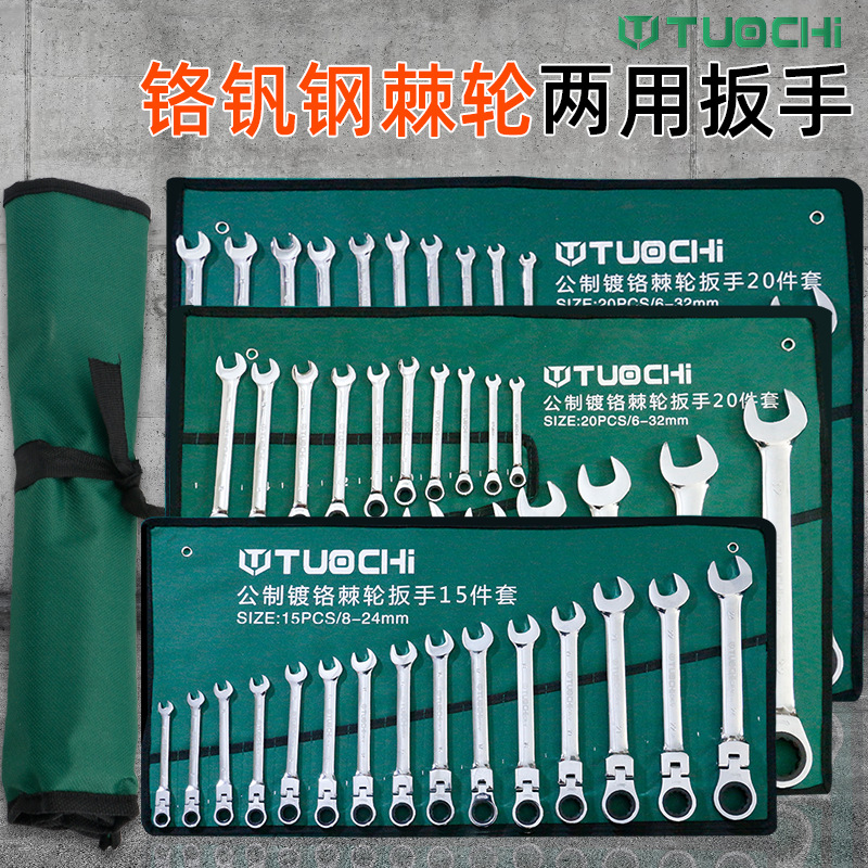 活头棘轮快速扳手两用自动双向扳手套装快扳双头开口梅花扳手工M&