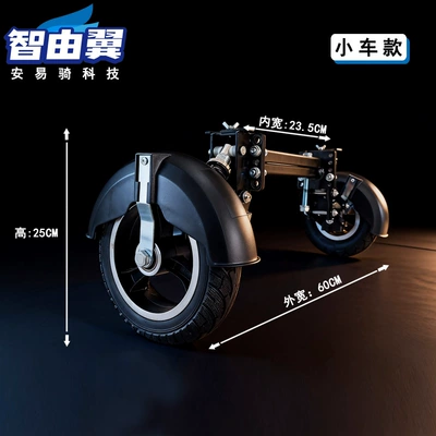 Electric Bicycle Auxiliary Wheels, Balance Wheels, Anti-Slip and Anti-Fall Wheels, Beginner Training Wheels, Quick Folding Wheels, Dual Support (Electric car big tripod) - small-car-model-width-60cmx25cm