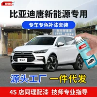 Tang Xin Energy Making Pen Snow Белая автомобильная краска царапает серебряный песок черный Делан черный горный хребет серый красный император