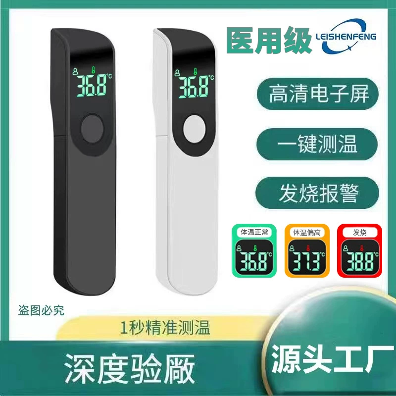 Оригинальный производитель Мини-термометр для лба Ручной бесконтактный Инфракрасный электронный термометр Китайско-английский-японский Детский термометр