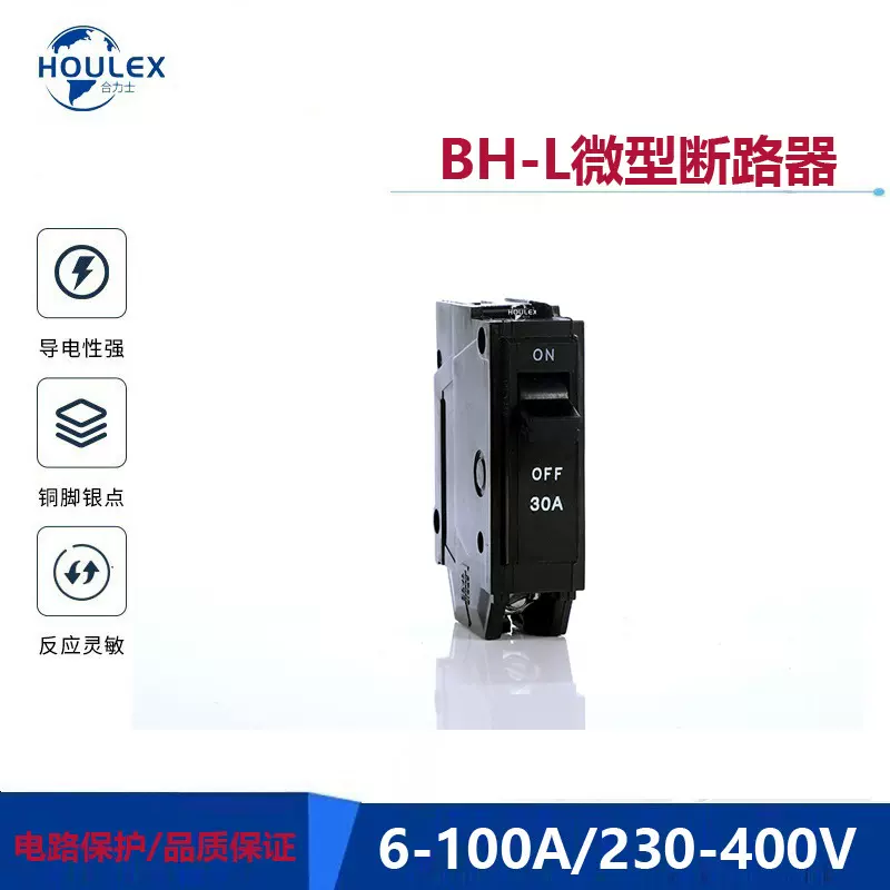 小型断路器BH-100 1P/2P/3P MINI微型断路器 设备过载保护开关