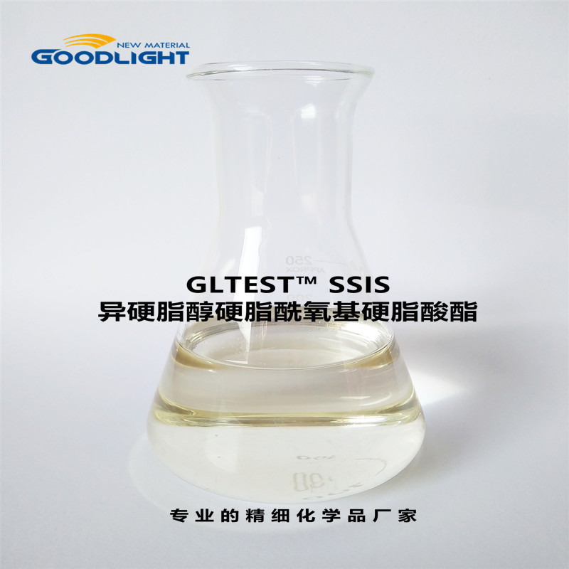 皮肤柔润剂亲油性稠化剂SSIS异硬脂醇硬脂酰氧基硬脂酸酯工厂直销