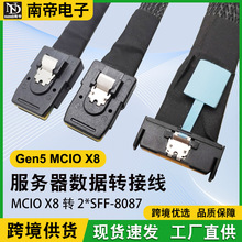 ����Gen5MCI0X8������������ݔ��MCIO8i�D2SFF-8087�D�Ӿ�pcie5.0