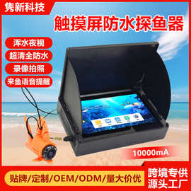 水下探头探鱼器拍照录像来鱼提醒锚鱼浑水夜视监控摄像头高清夜视