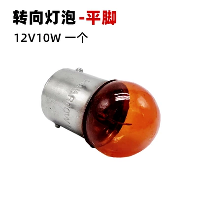 Motorcycle accessories bright turn signal electric car turn signal battery car bulb 12V48V60V steering bulb (Dönmə işıqları) - orange-turn-signal-1-piece