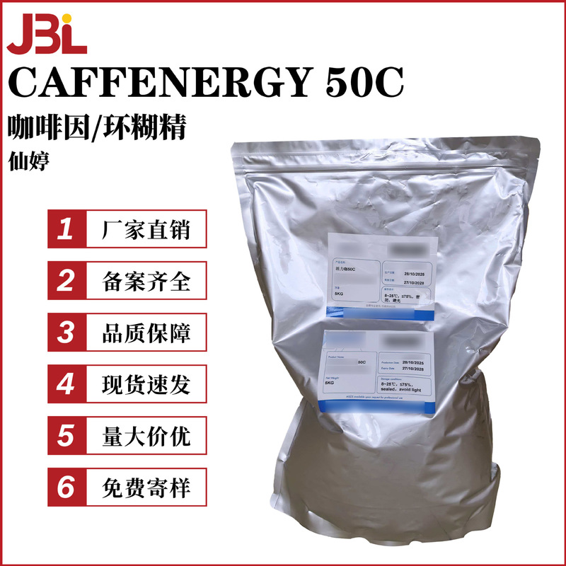 French Xianting Caffenergy 50C Caffeine Extract Vitality Coffee 50C Nano Fat Reducer French Xianting Caffenergy 50C Caffeine Extract Vitality Coffee 50C Nano Fat Reducer