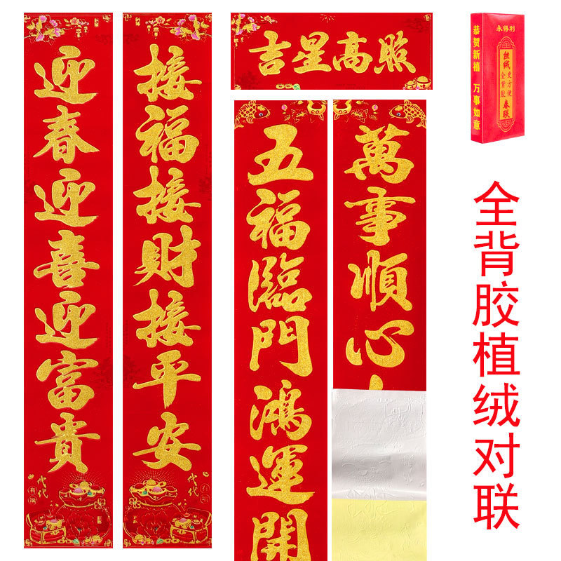 2025年蛇年新銅版紙ホットスタンピングカプレット春祭り露店新年グッズ植毛金粉春カプレットメーカー卸売|undefined