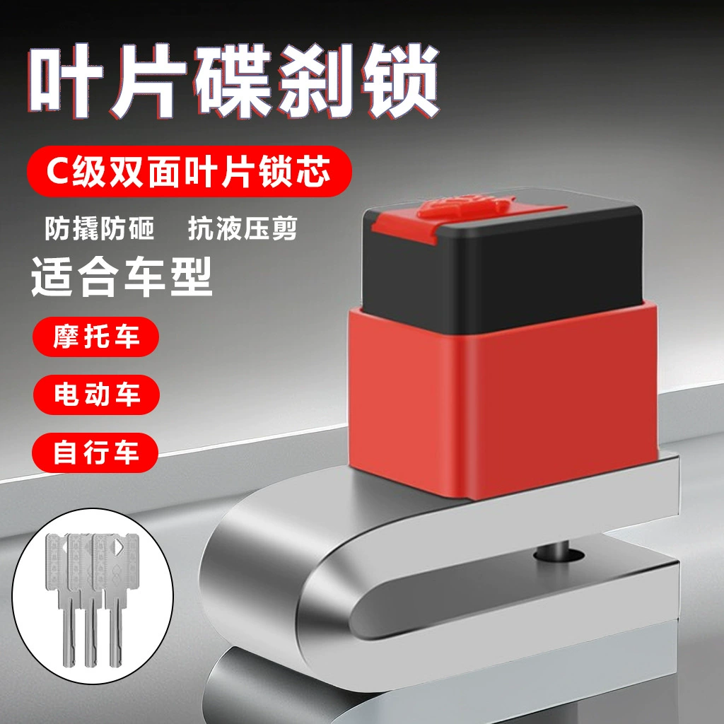 Мотоцикл электромобиль замок дискового тормоза водонепроницаемый Противоугонный замок лезвие замок дискового тормоза велосипед Анти-сдвиг анти-поддевание оборудование для блокировки дискового тормоза
