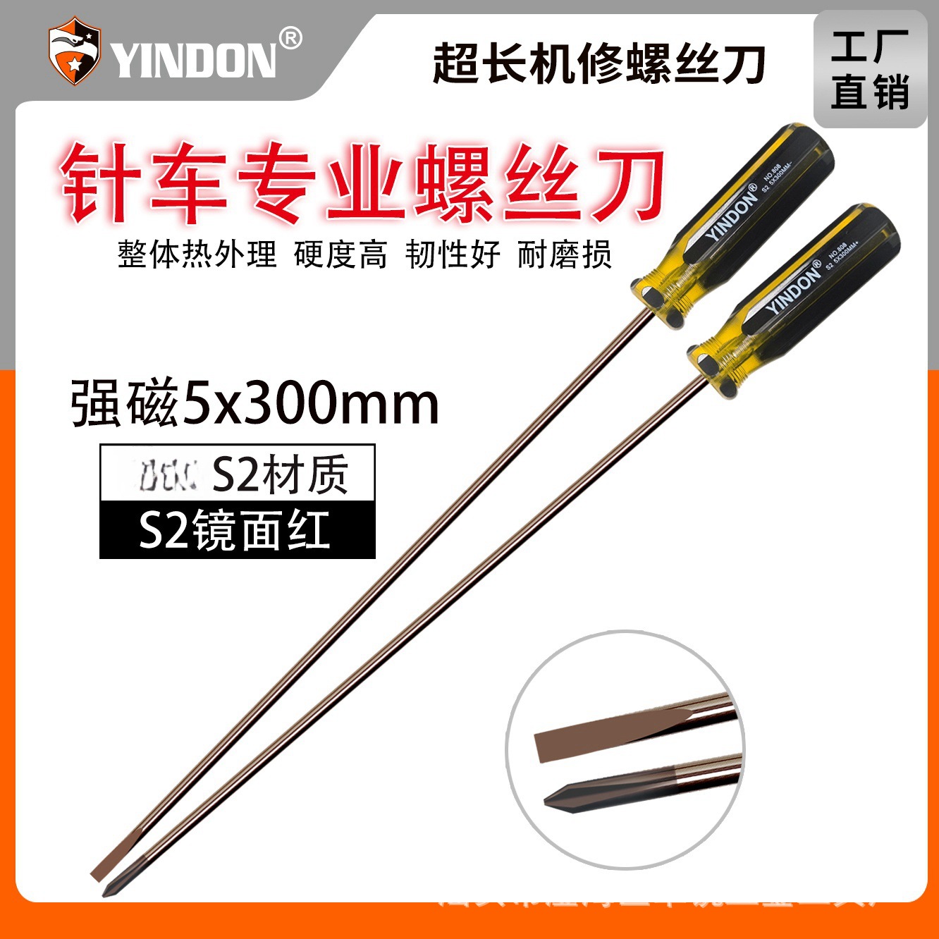 Destornillador cruzado alargado S2 lote varilla destornillador ropa coche herramienta máquina de coser reparación especial 5*300