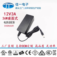 12V3A����ʽ�Դ�m���� 24V1.5A����܇LED���l�Դ�m����