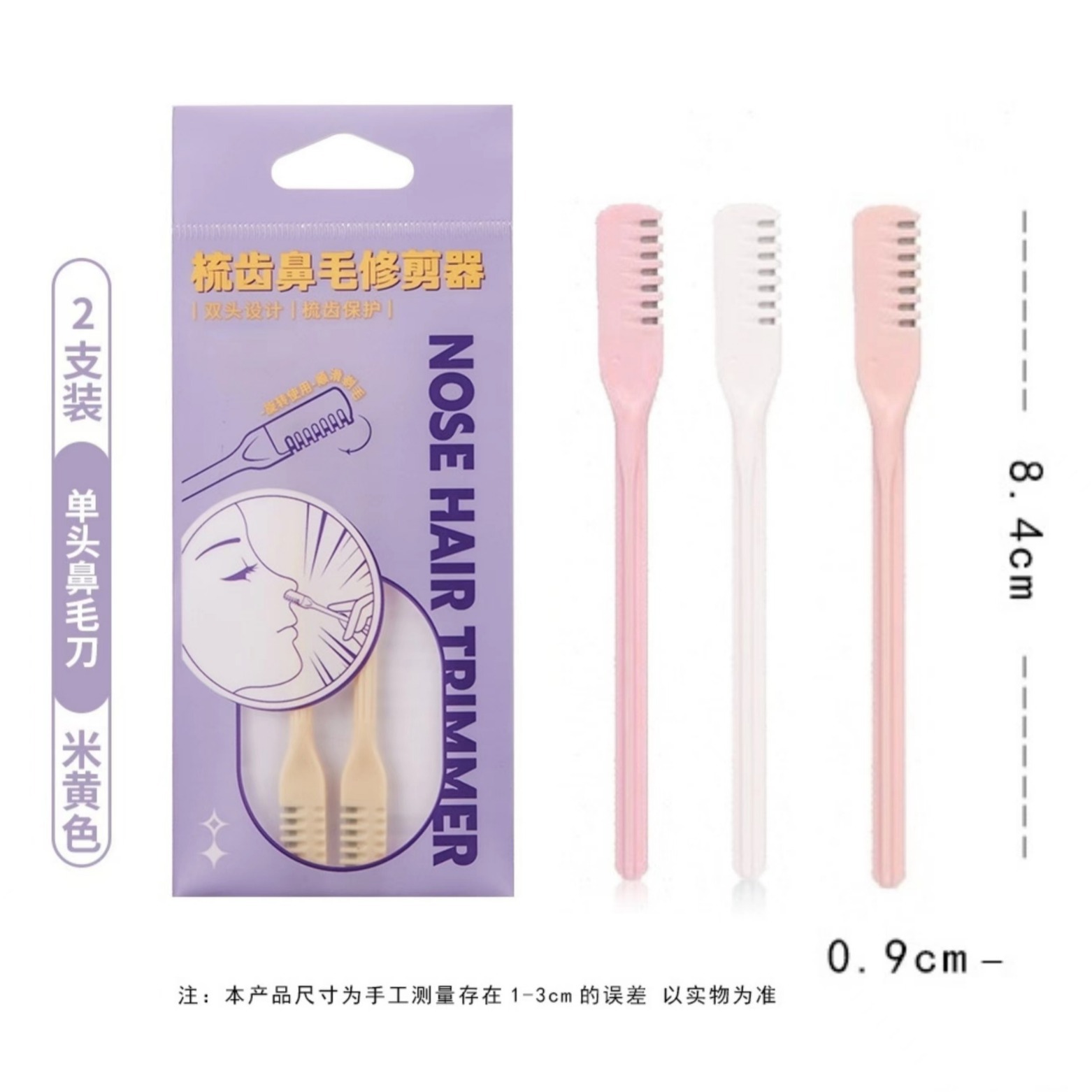 Comercio electrónico transfronterizo Maria peine nariz pelo trimmer nariz pelo cuchillo pelo raspador manual de limpieza nariz pelo cuchillo nariz pelo trimmer
