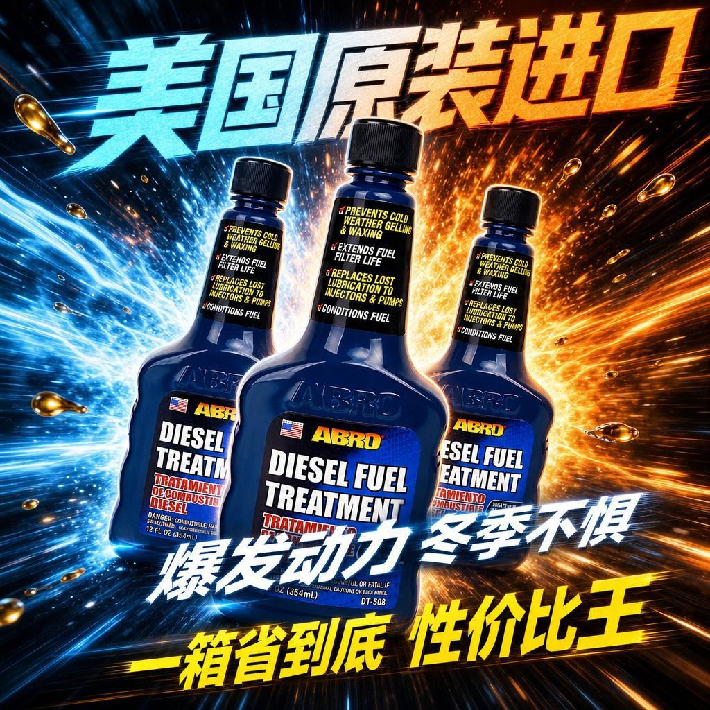 American ABRO diesel additive anti-gelling and anti-wax injector protector for China 6 standard trucks diesel fuel treatment agent