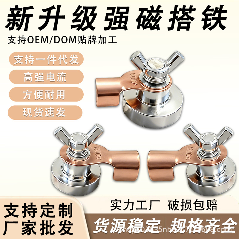 新款电焊机接地强磁搭铁焊工电焊地线塔铁吸铁石强力导流辅助工具