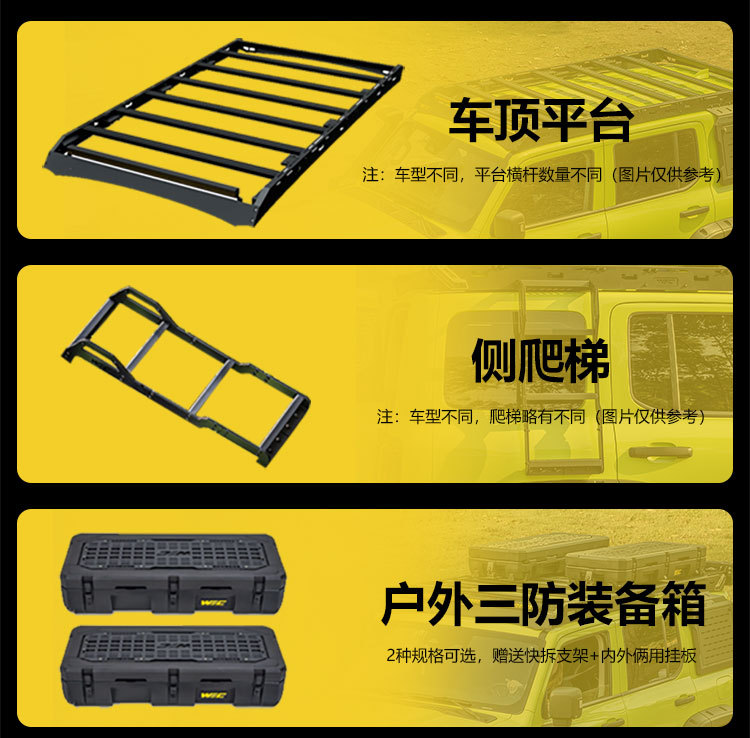 2026 Brand New Beijing 212 Roof Rack WEC Off-Road Modification Part Outdoor Travel Storage Rack Roof Platform