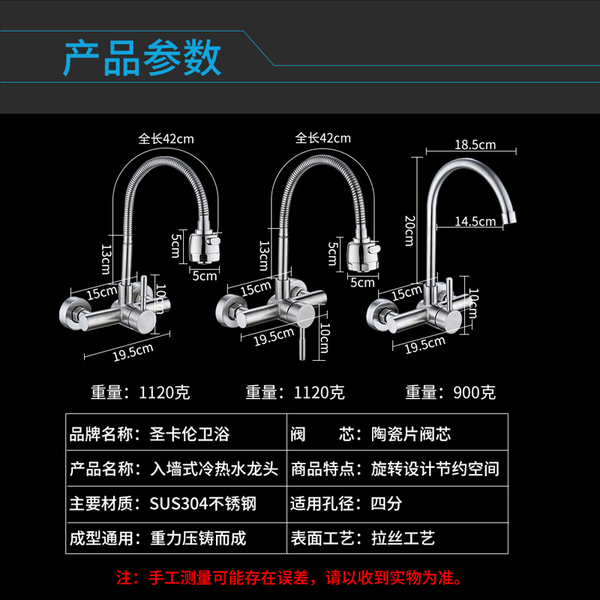 Stainless steel wall-type kitchen hot and cold water faucet