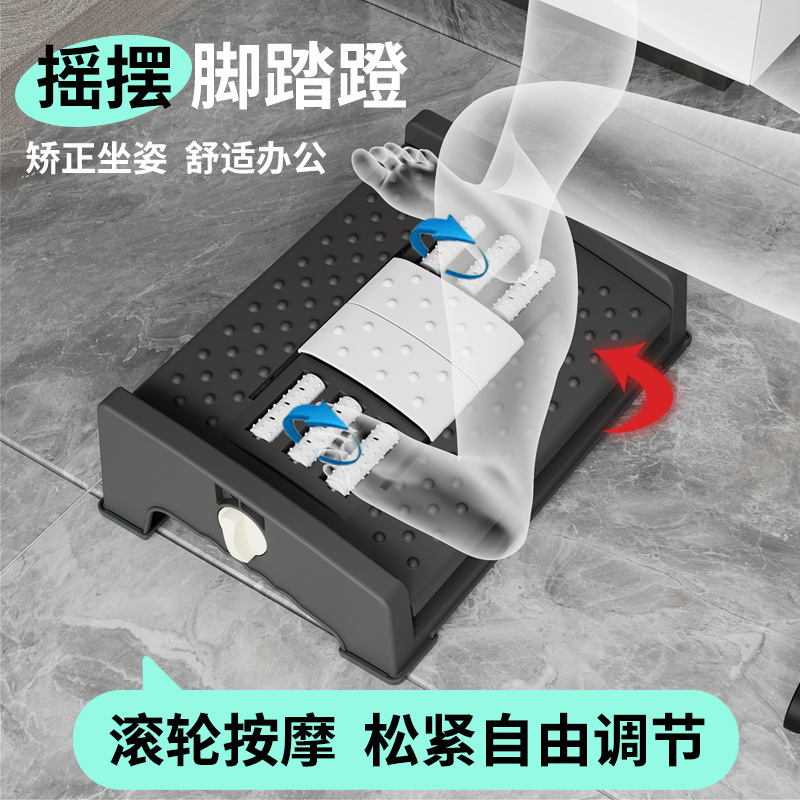 脚踏板办公室脚凳防翘腿神器桌下放腿踏板滚轮按摩放松脚踩搁脚凳|undefined