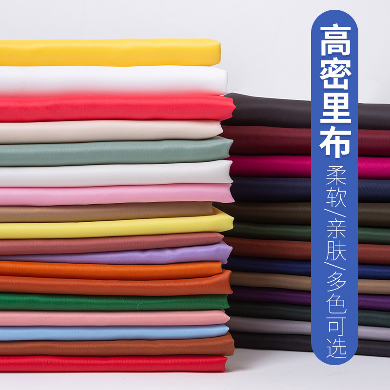 Taff Fabric Lining Bag Lining Solid Color Coat Lining Woolen Lining Fabric Suit Lining