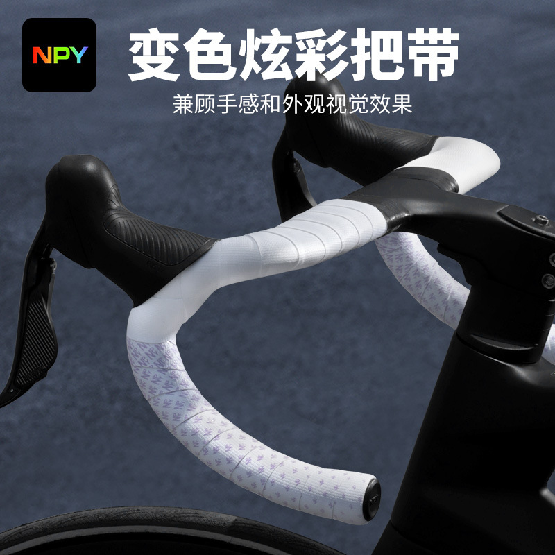 Npy Mummy Gradient Color-Changing Road Bike Handlebar Tape, Dual-Color Stitching, Anti-Dirt, Anti-Slip, Sweat-Absorbing, Curved Handlebar