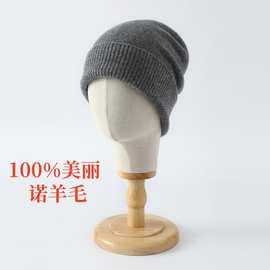 百搭男女通用秋冬季针织毛线帽100%纯羊毛保暖宽松包头护耳冷帽子