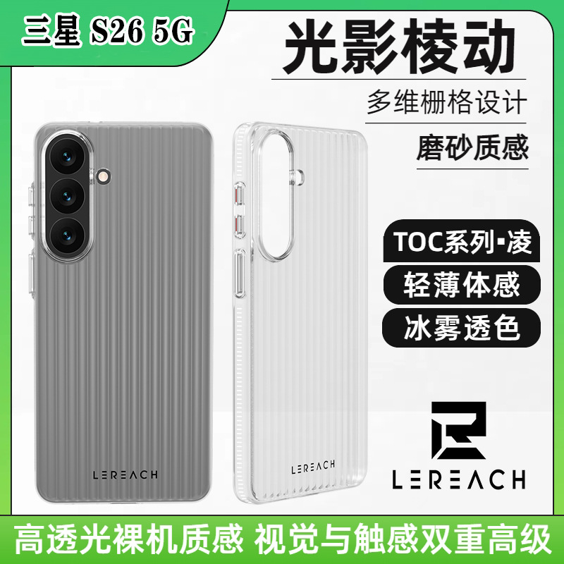 Ốp lưng Samsung S26 Ultra cứng trong suốt, họa tiết lưới đa chiều, bảo vệ chống rơi — TOC系列-凌 SamsungS26 trắng, TOC系列-凌 SamsungS26 đen, TOC系列-凌 SamsungS26 cam, TOC系列-凌 SamsungS26 Plus trắng