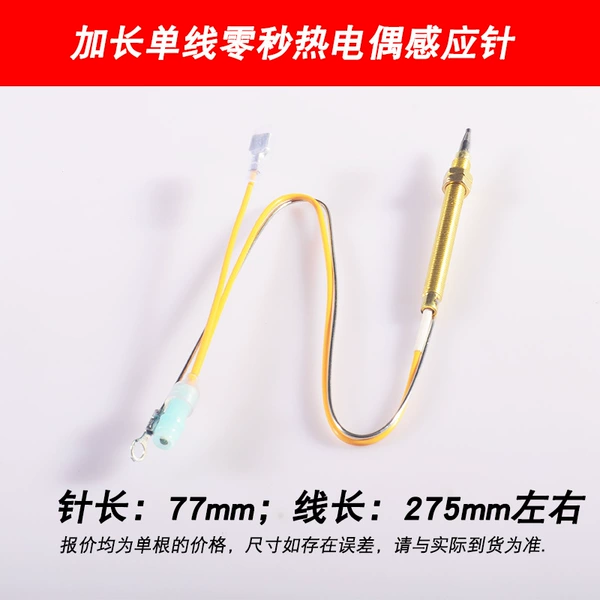 Extended single line zero second sensor needle