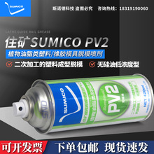 �ձ�ס�VSUMICOģ����PV2�x�̈́� ���μӹ�Óģ���F�� ��̖515536