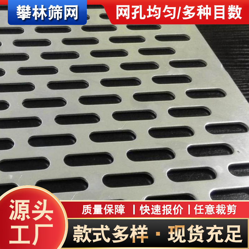 Galvanized Louver Hole Dust-Proof Perforated Plate Oval Hole Metal Stamping Drum Plate Galvanized Foot Pedal Perforated Anti-Skid Plate Galvanized Louver Hole Dust-Proof Perforated Plate Oval Hole Metal Stamping Drum Plate Galvanized Foot Pedal Perforated Anti-Skid Plate