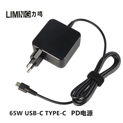 工厂直供 65W TYPE-C电源适配器PD电源 正版协议 兼容强 安全稳定