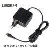 工厂直供 65W TYPE-C电源适配器PD电源 正版协议 兼容强 安全稳定