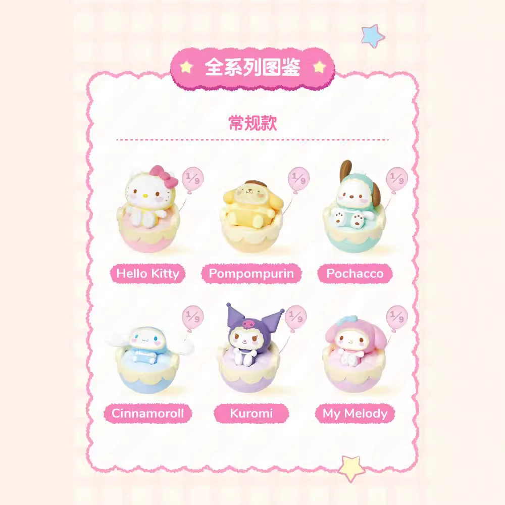 Подлинный Sanrio Sanrio колыбель Dimin Server серия Mengfu Cool Curo Mipang Dog