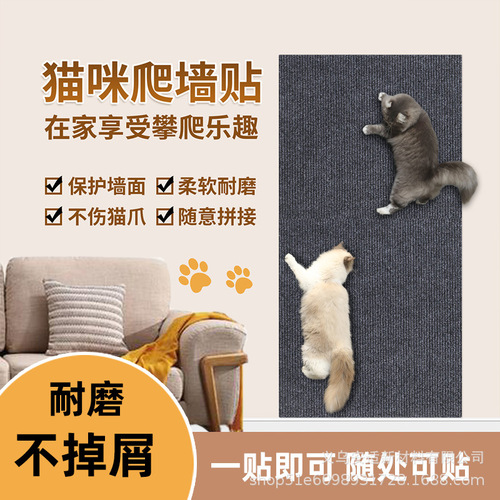 Cat scratching pad wall-mounted 3D wall sticker self-adhesive cat scratching board cat climbing anti-cat scratching sofa furniture protection repair patch