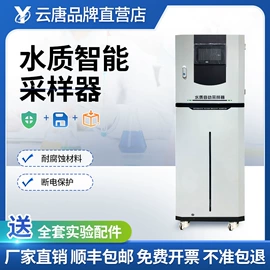 食药品检测仪;其他仪器仪表;测定仪