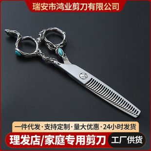 Hairdressing Scissors Set for Cutting Bangs, Thinning Scissors, Natural Obsidian Hair Cutting Scissors