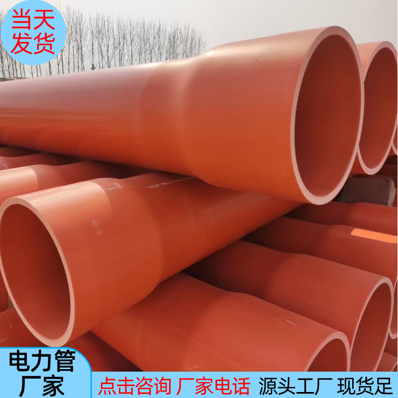 厂家供应PVC-C电力护套管C-PVC电力保护管 高压电力排管 电力管材