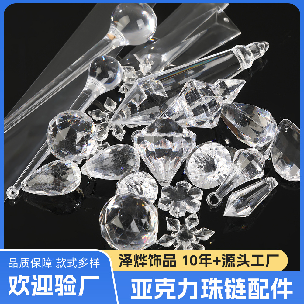 几何长条珠帘吊坠酒店挂片吊帘隔断珠亚克力帘配件卧室灯饰吊坠