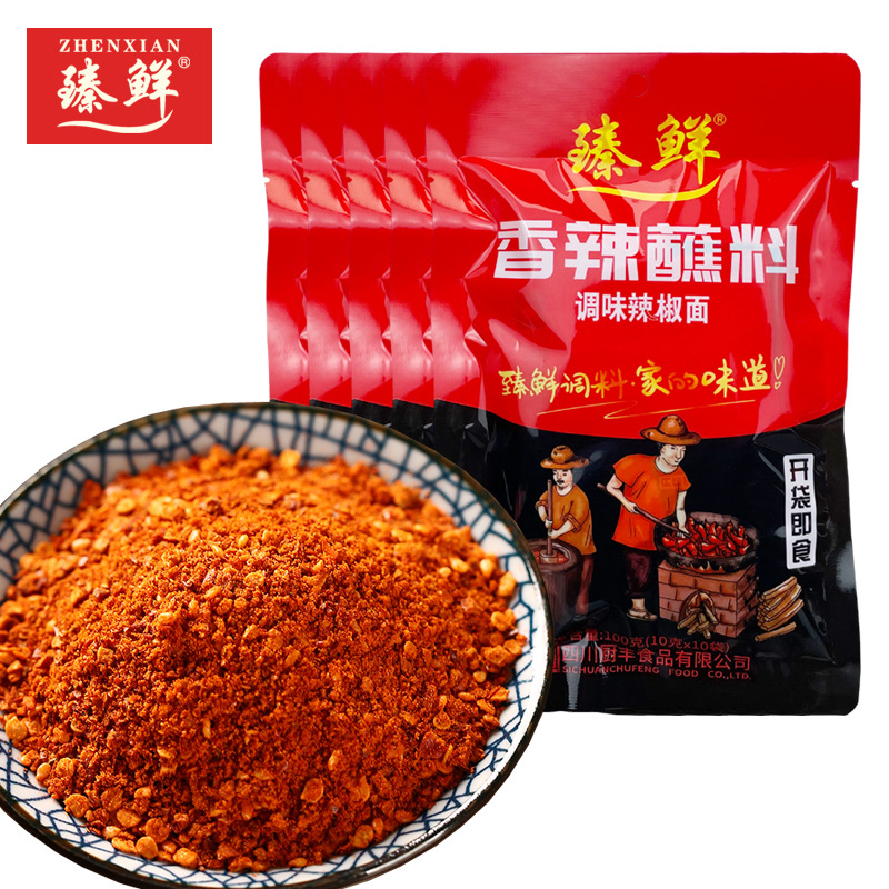 臻鮮辣椒麵100g特辣超辣串串香乾碟蘸料涼拌菜調味燒烤油潑辣子粉