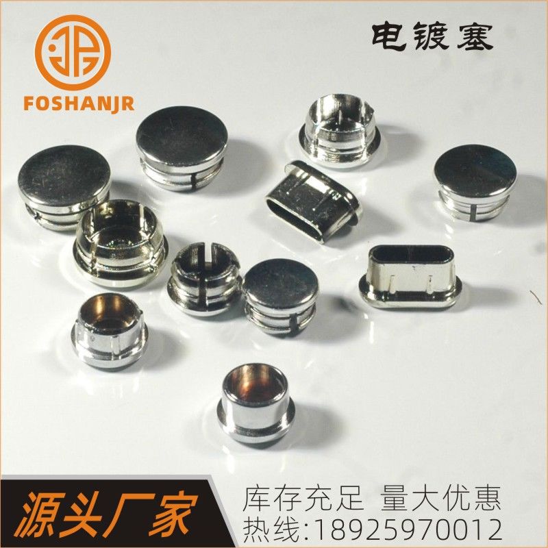 家具电镀胶塞出口塑料管塞胶盖水镀管塞电镀管帽亮面家具塞端口塞