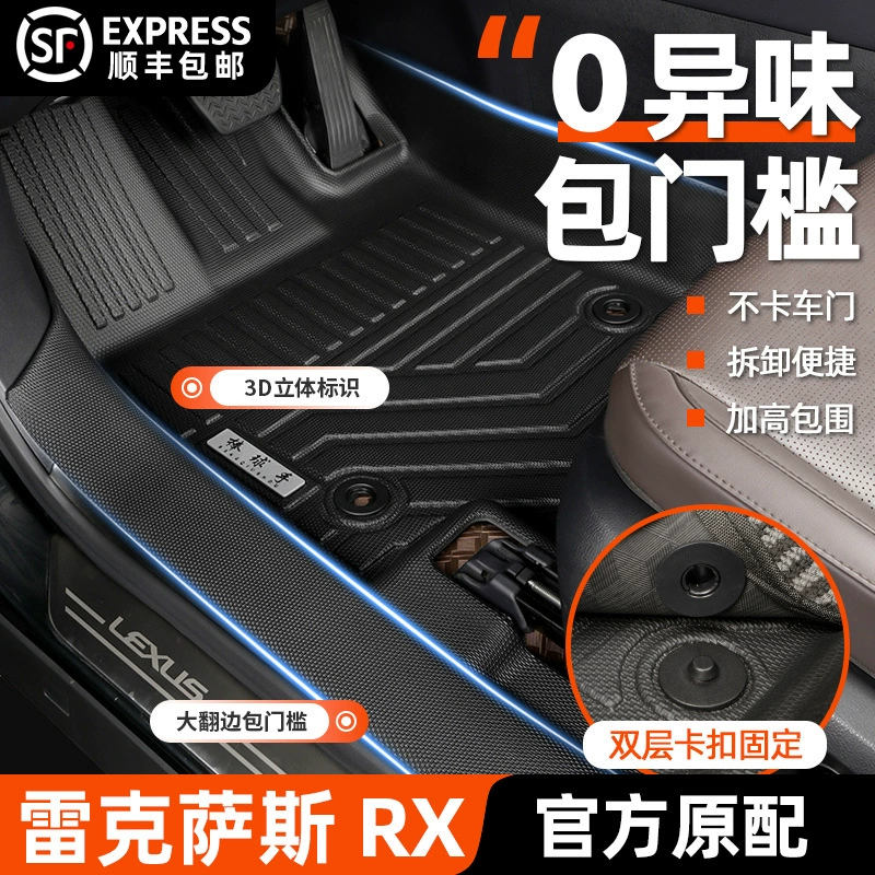 Водонепроницаемые и нескользящие напольные коврики TPE для порогов дверей Lexus RX270/350/340h/450h/500h (09-25)