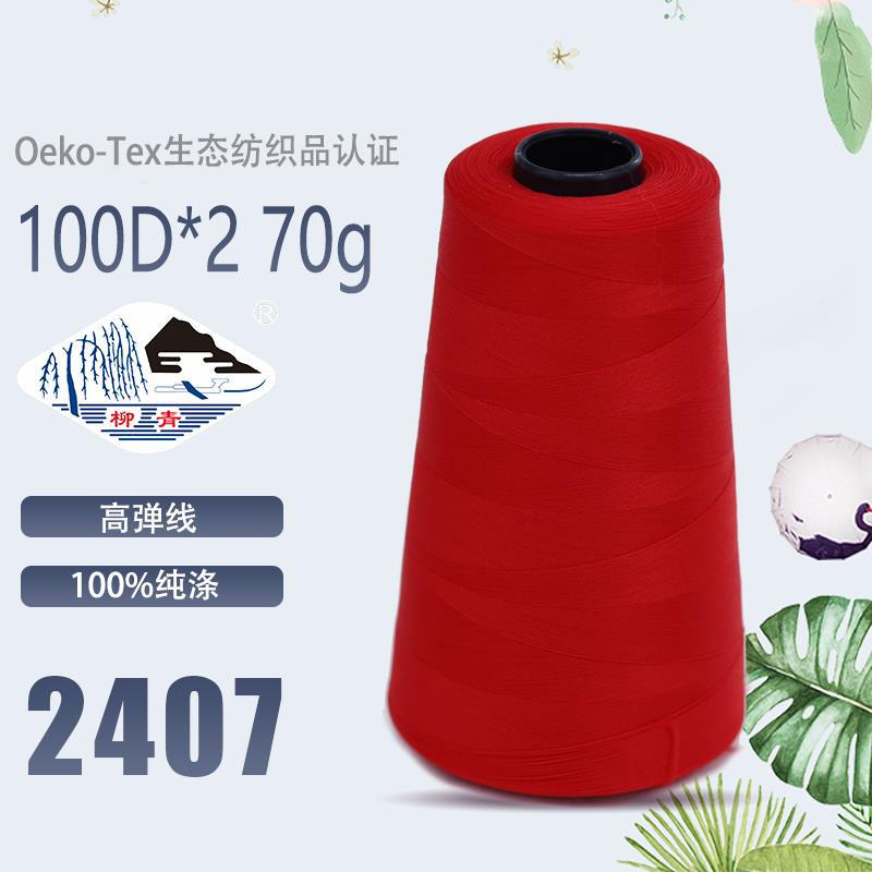 밝은 빨간색 200D2407