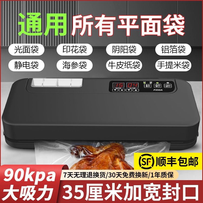 全自动加宽真空封口机商用家用小型压缩密封不挑袋保鲜食品包装机