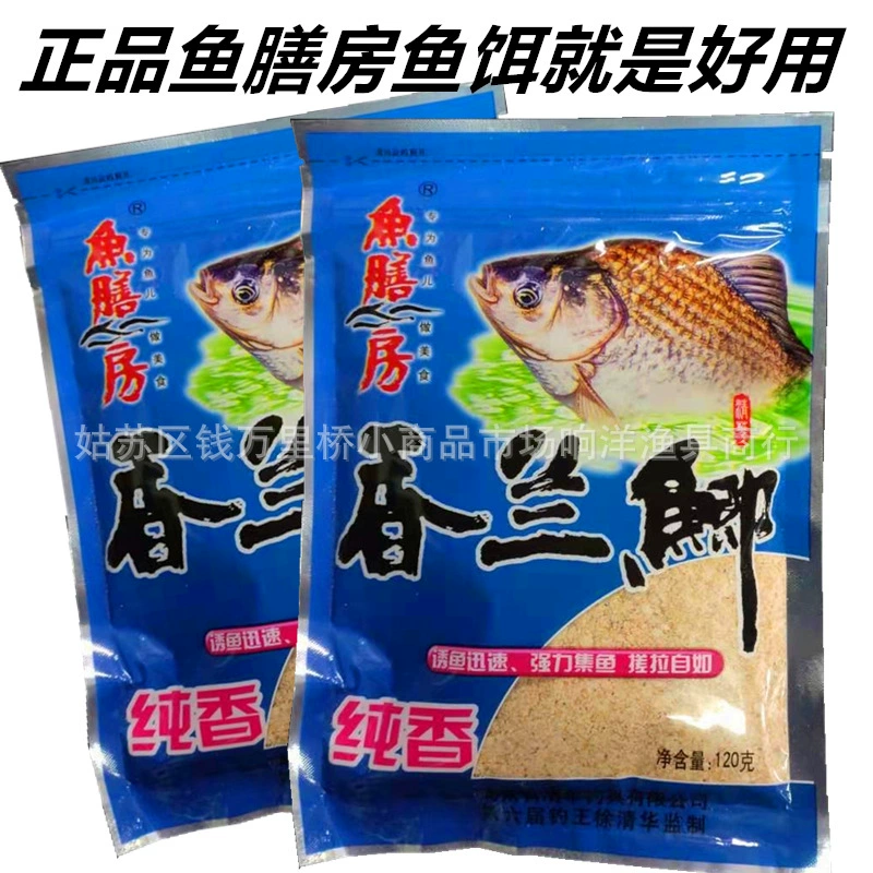 Питательная приманка для карпа Fish restaurant crucian carp bait Pandan crucian carp 120g простая в использовании для ловли круглый год с натуральным ароматом, корм для рыб