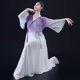 Antique Dance Dress Modern Dance Practice Dress Performance Dress Tencel Top Shoulder Long Sleeve Chiffon Dress suit